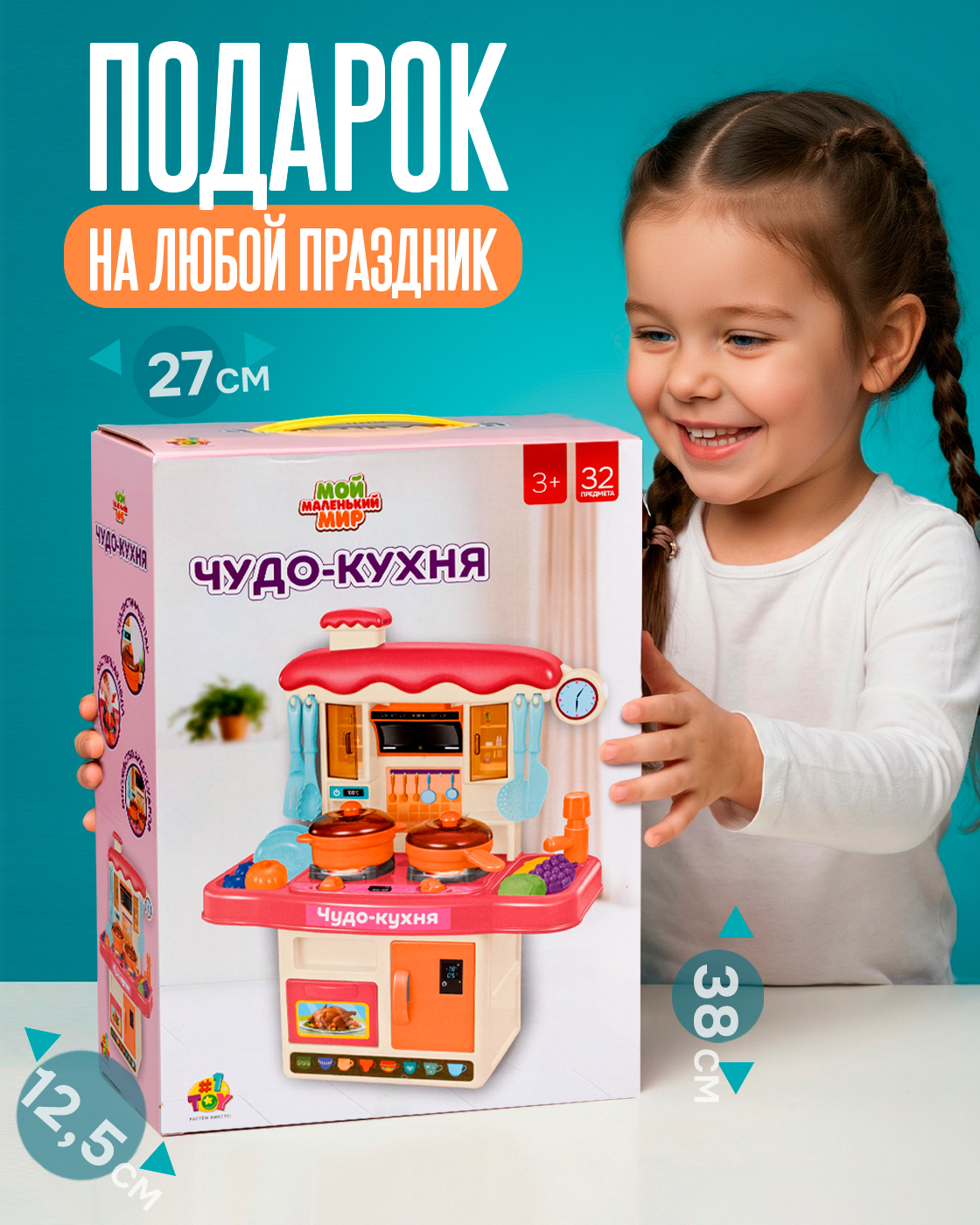 Игрушка 1TOY Кухня интерактивная 32 предм. - фото 7