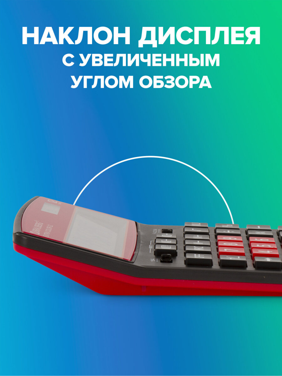 Калькулятор Brauberg - фото 3