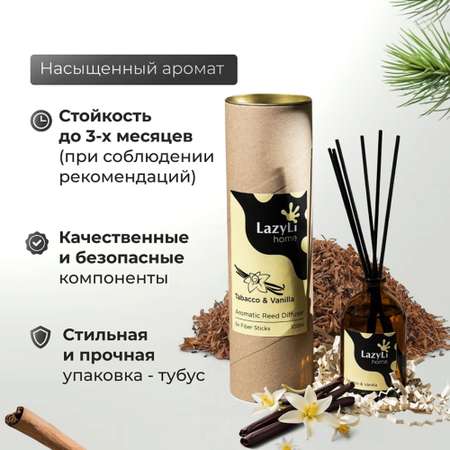 Ароматический диффузор LazyLi Tabacco&Vanilla