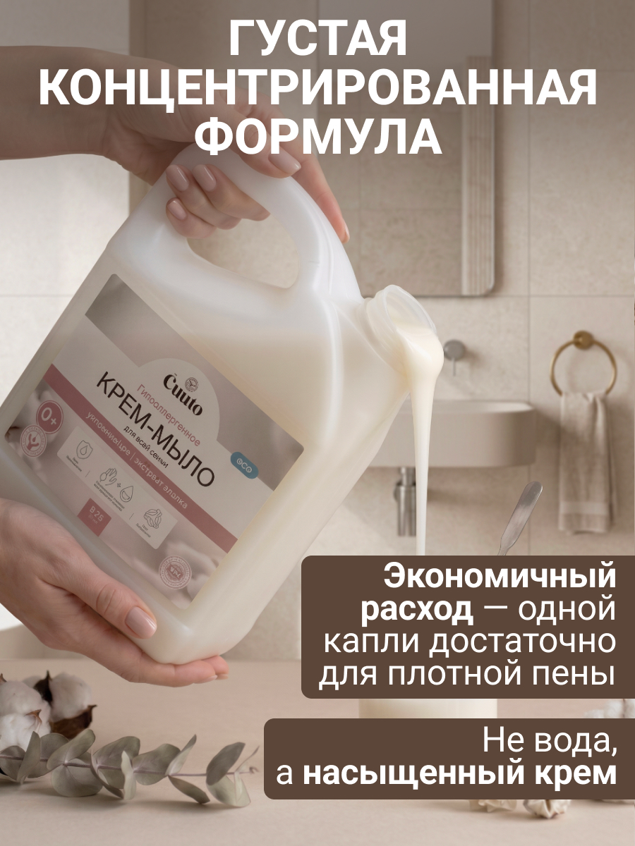 Мыло жидкое Cuuto 2750 мл - фото 6