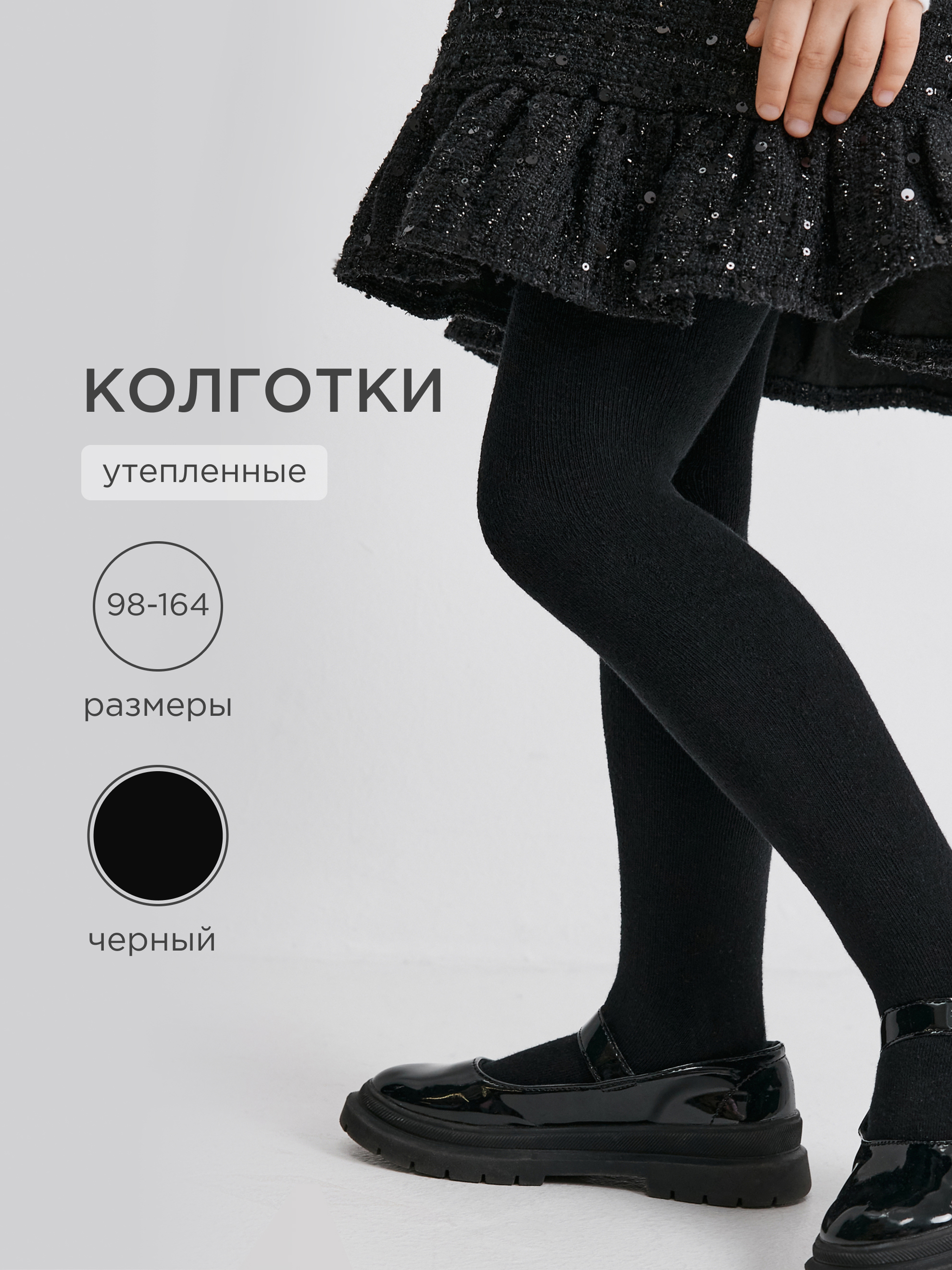 Колготки Acoola 20334460002_0093081 - фото 2