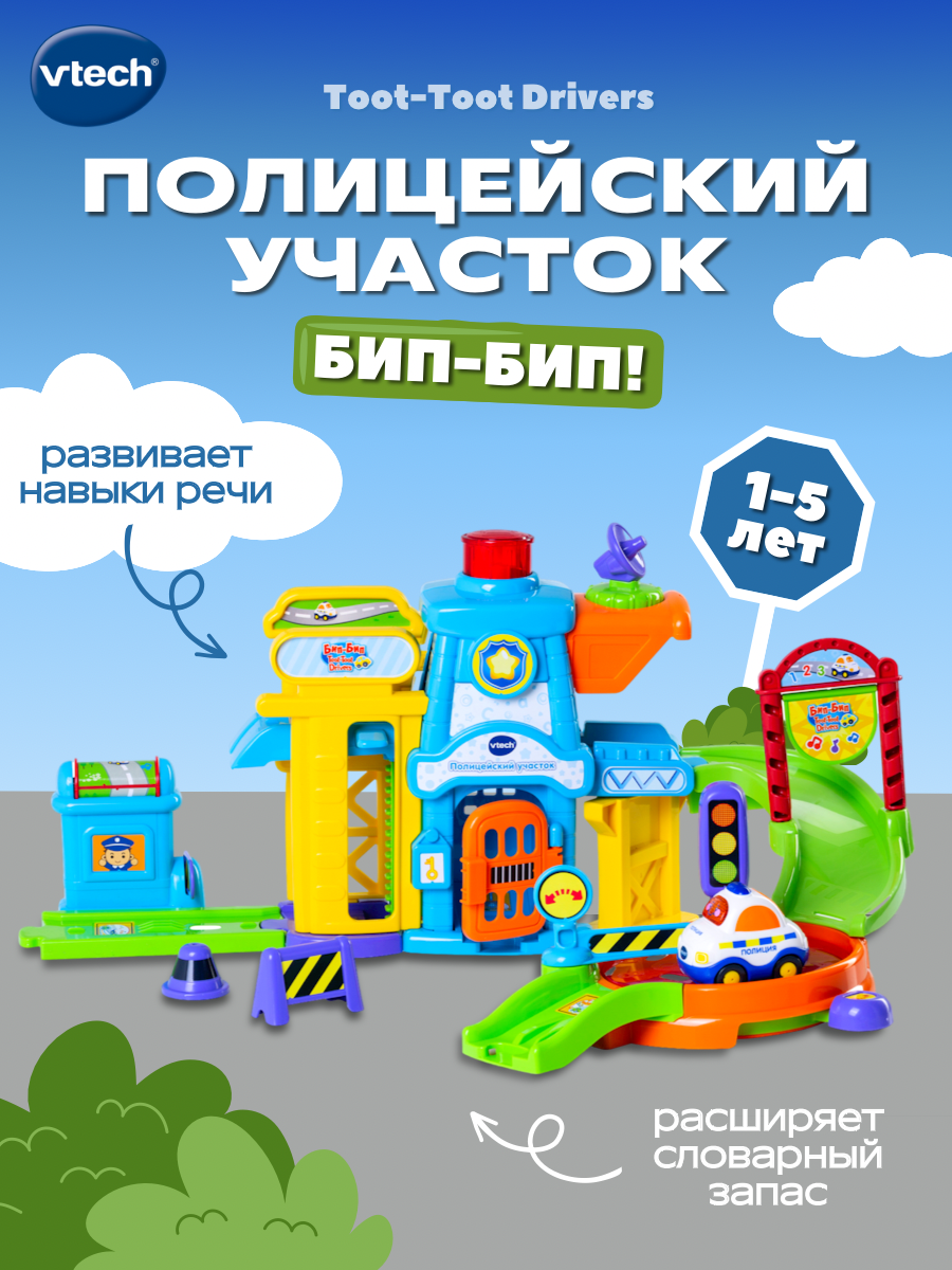 Полицейская машина Vtech - фото 1