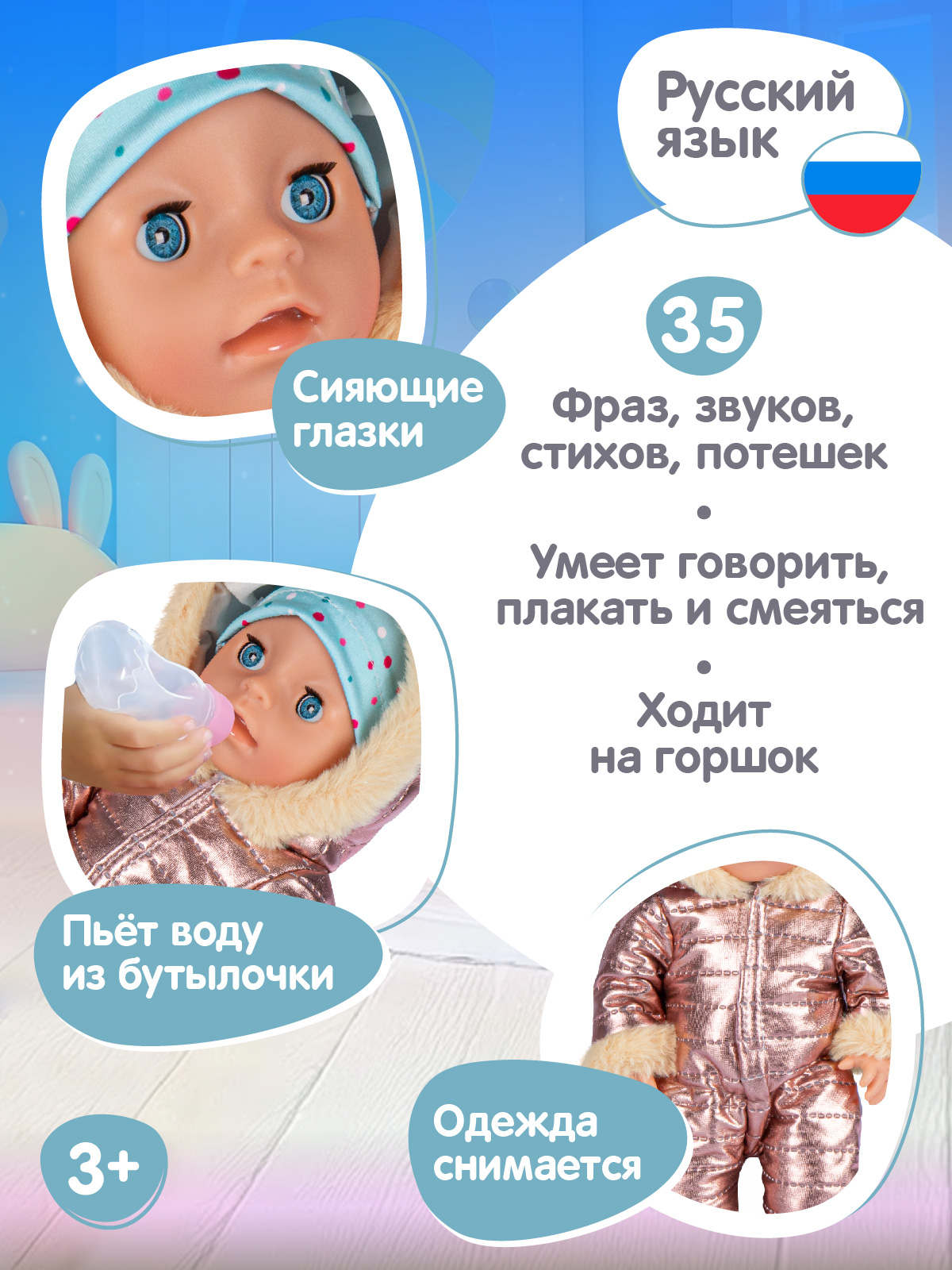 Кукла пупс AMORE BELLO интерактивная Милашка 30см JB0213414 - фото 2