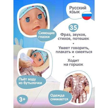 Кукла пупс AMORE BELLO интерактивная Милашка 30см