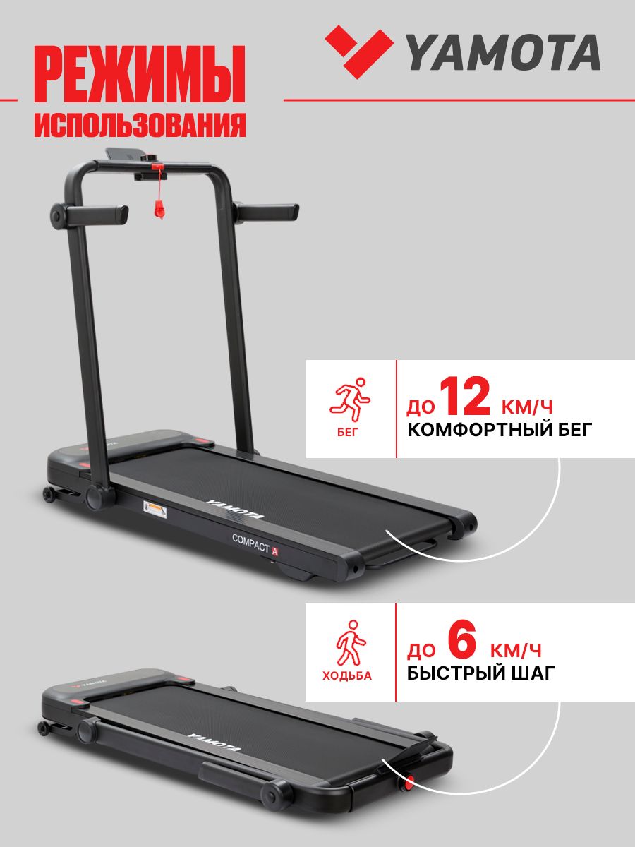 Беговая дорожка Yamota Compact A - фото 15