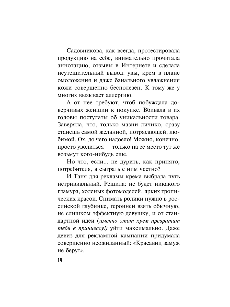 Книга Эксмо Незримая связь - фото 14