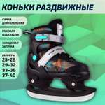 Коньки Sport Collection Раздвижные M 33-36
