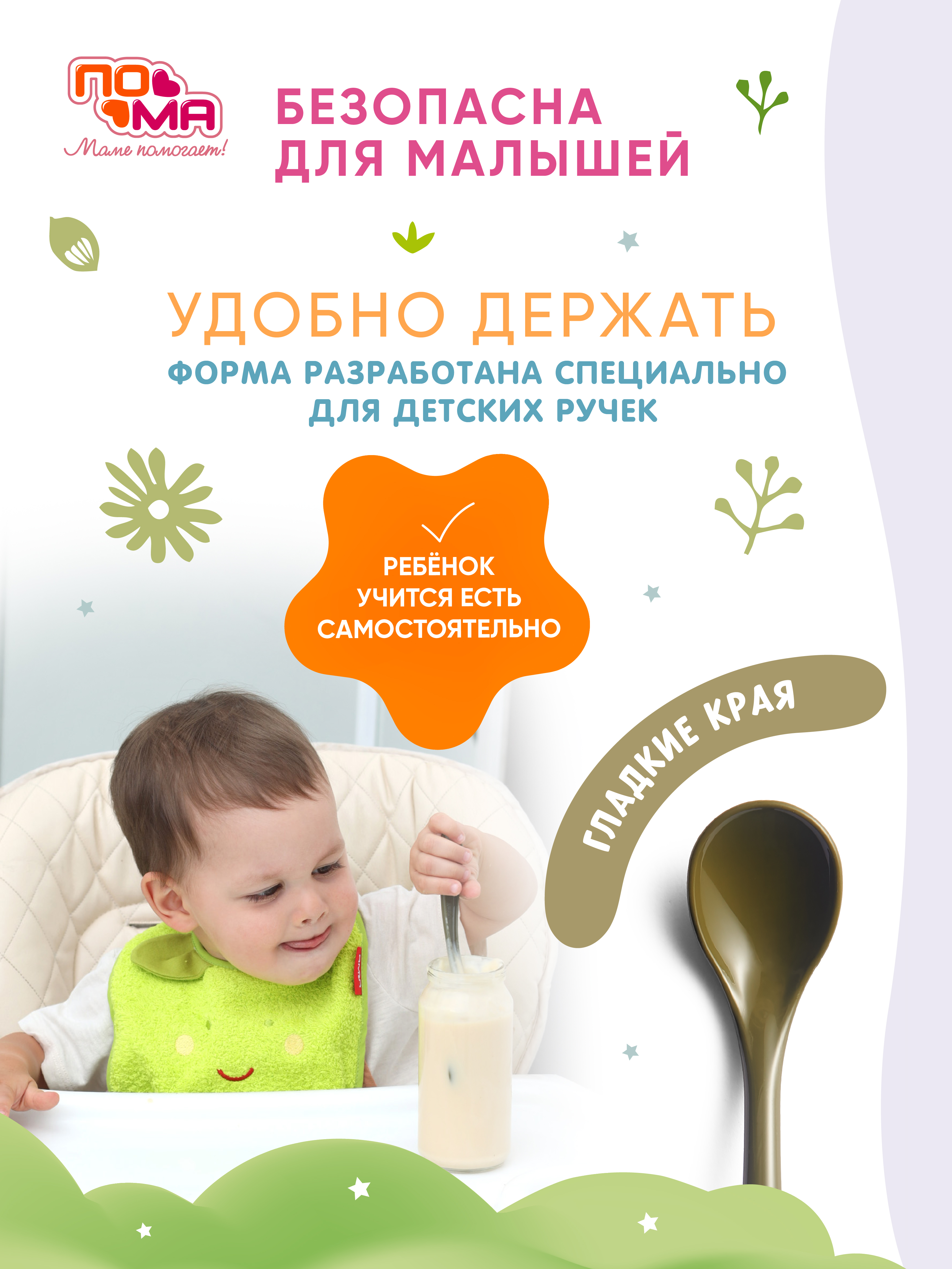 Ложка Пома 1 шт. - фото 3