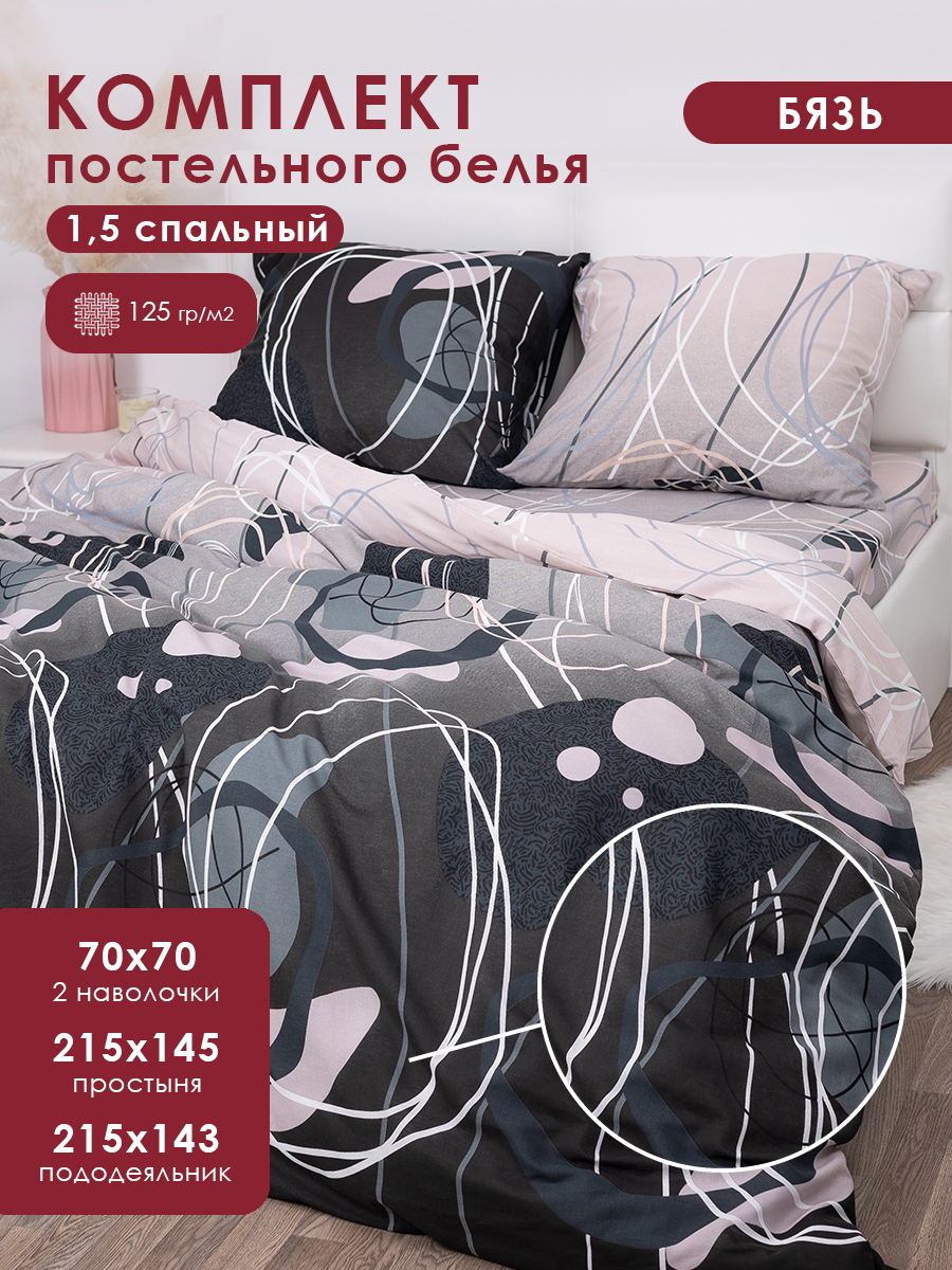Комплект постельного белья MILANIKA 1,5 спальный с 2 нав 70х70 см - фото 1