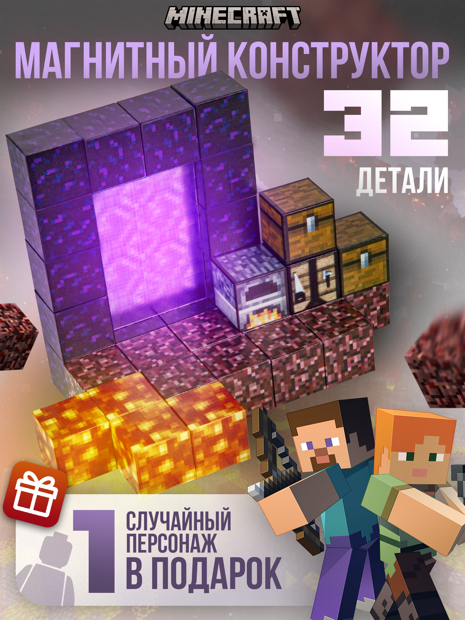 Конструктор BAZUMI Minecraft майнкрафт портал в ад lego 32 дет. - фото 1
