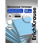 Тетрадь ErichKrause линейка 24 лист. 10 шт.