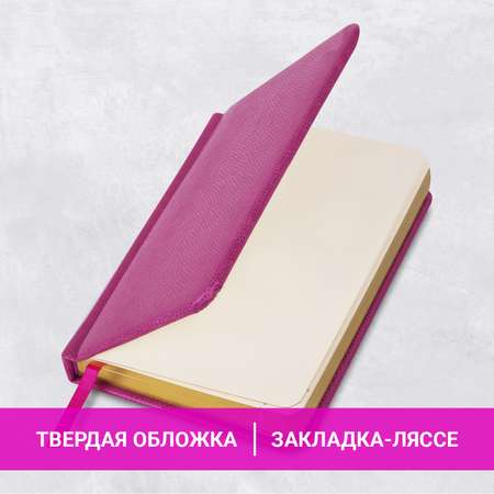 Ежедневник Brauberg