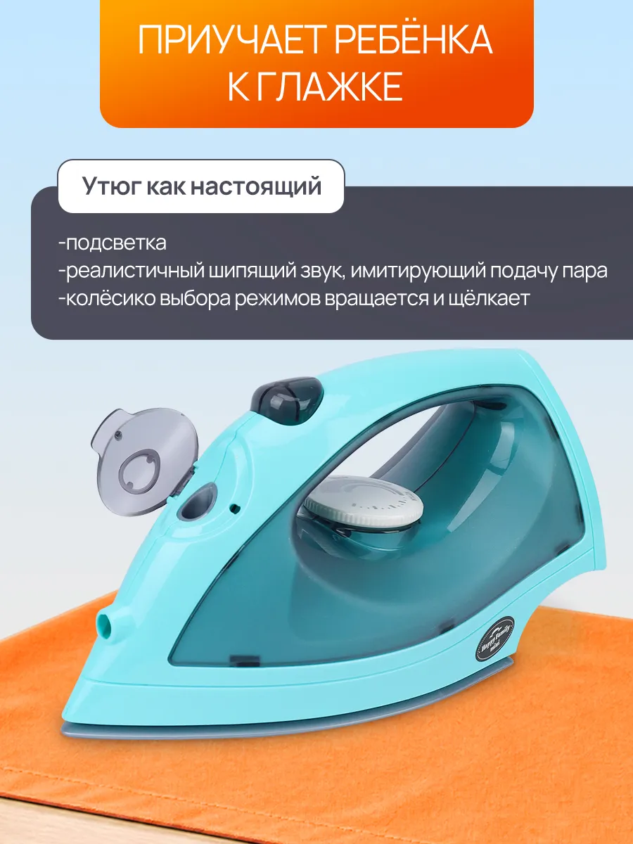 Игрушка Tongde утюг - фото 3