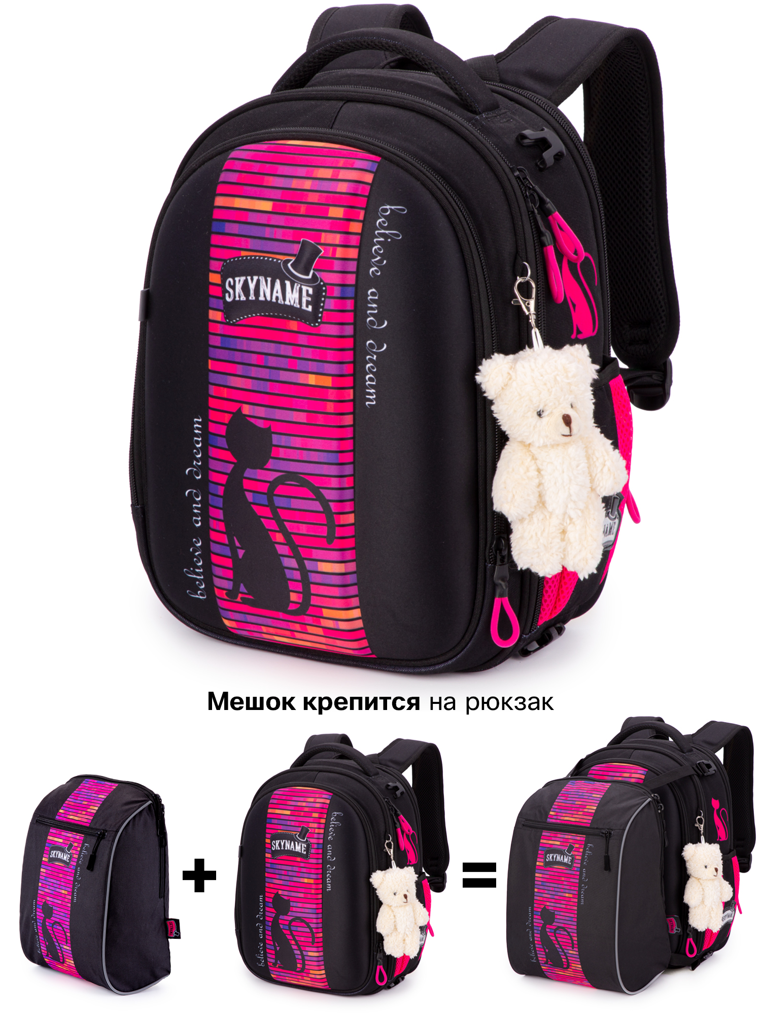 Рюкзак SkyName 16л анатомическая спинка+мешок - фото 1