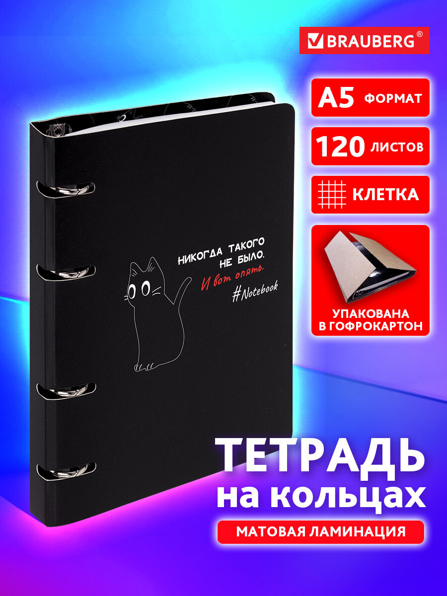 Тетрадь Brauberg клетка - фото 1