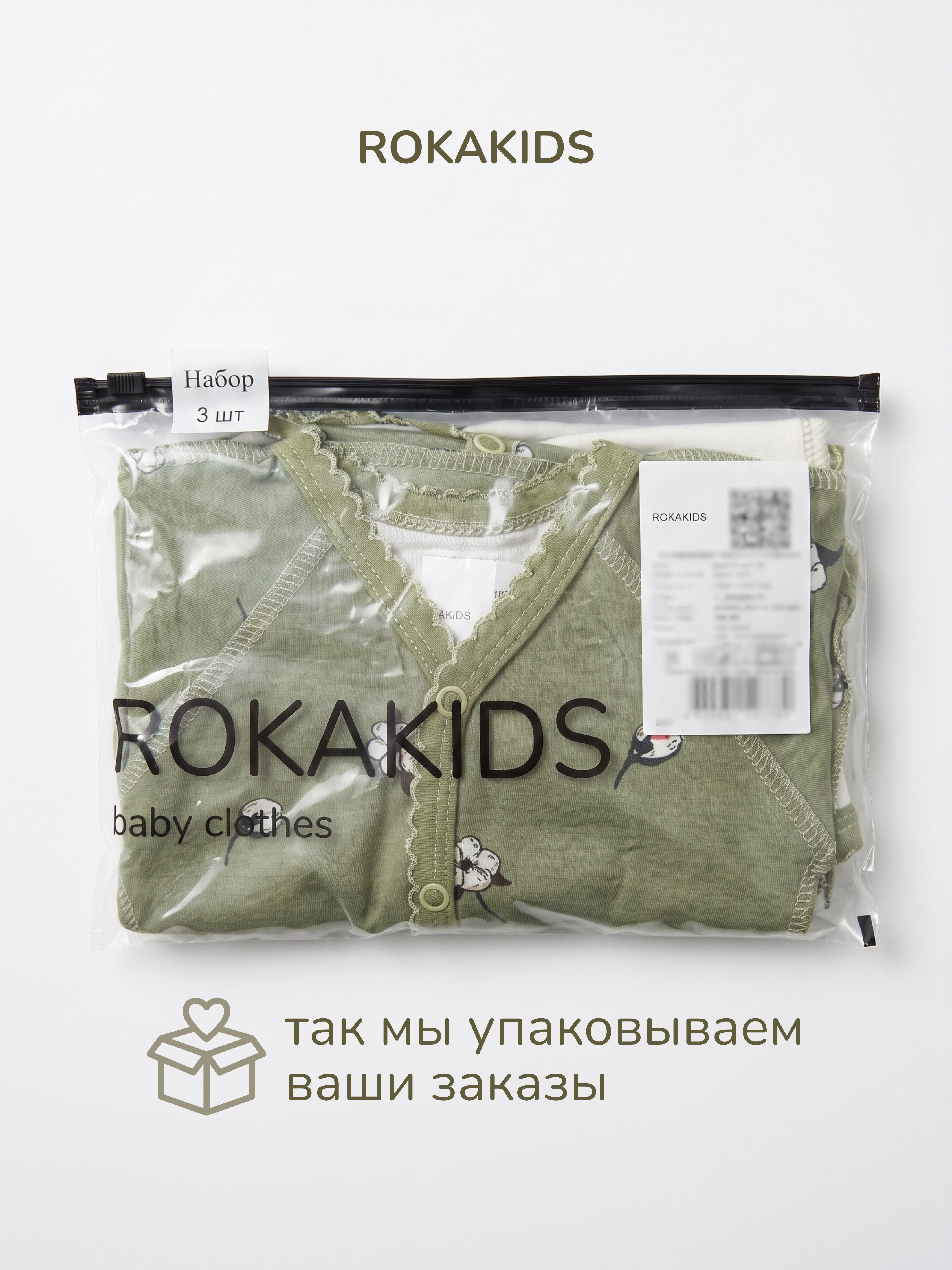 Боди 3 шт ROKAKIDS 3_КБЦКИнП_Оливки_Хлопок_Шалфей - фото 6