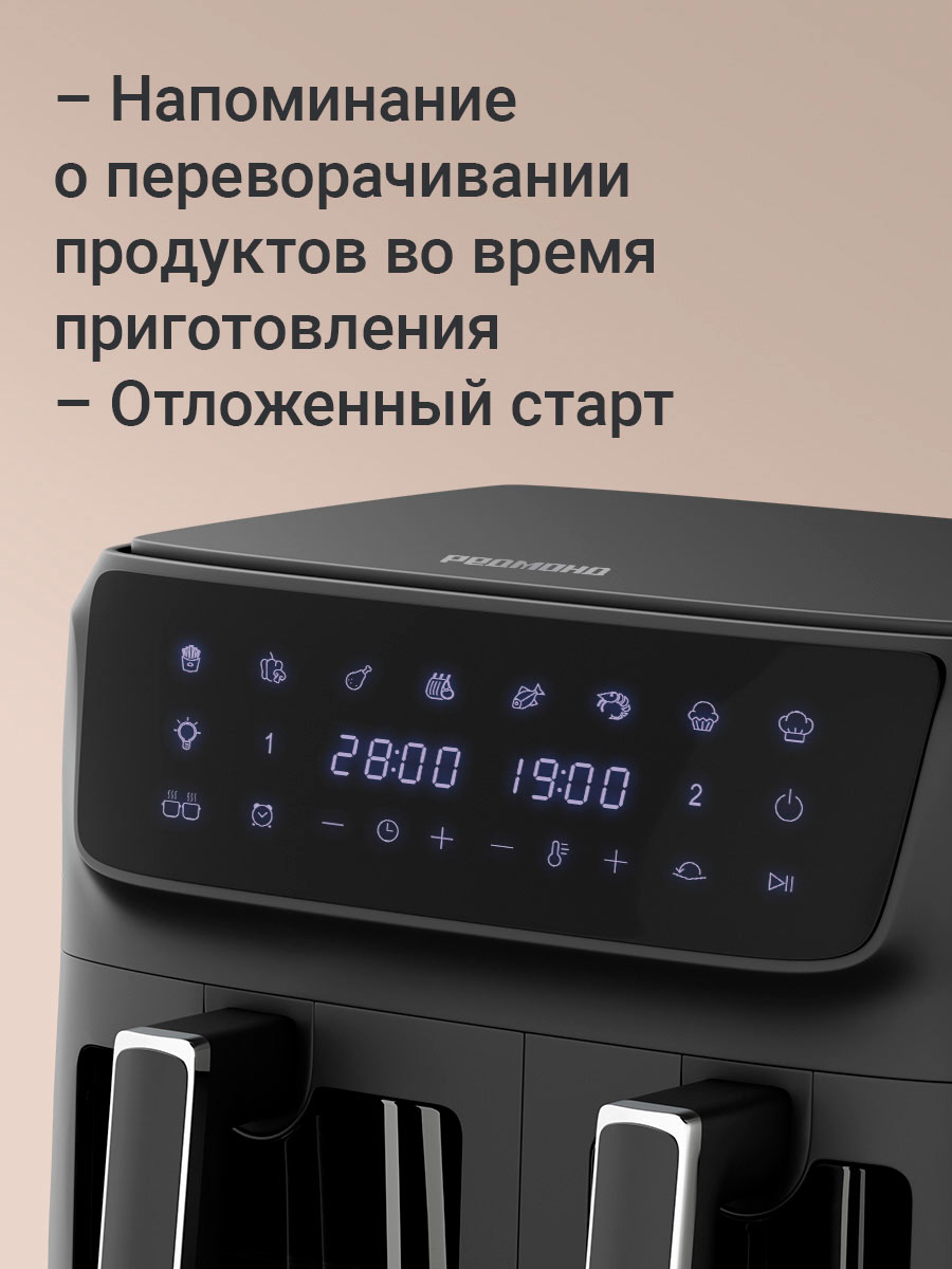 Аэрогриль REDMOND AG1903 - фото 10