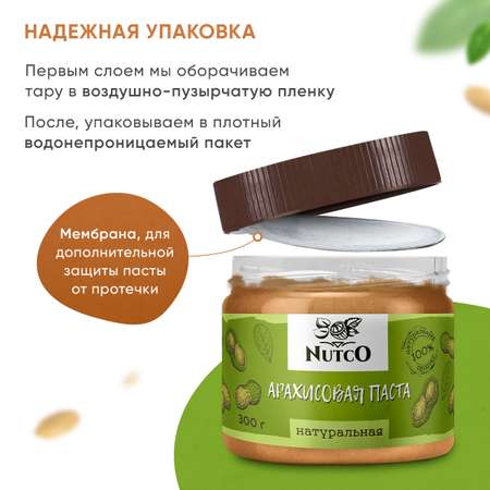 Набор паст Тропический Nutco натуральный без сахара и добавок