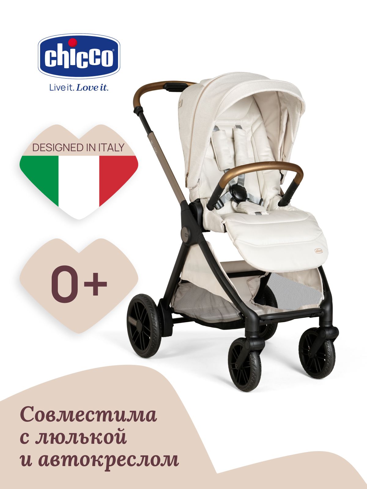 Коляска прогулочная Chicco бежевый - фото 2