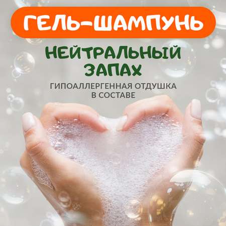 Шампунь EDEN 250 мл