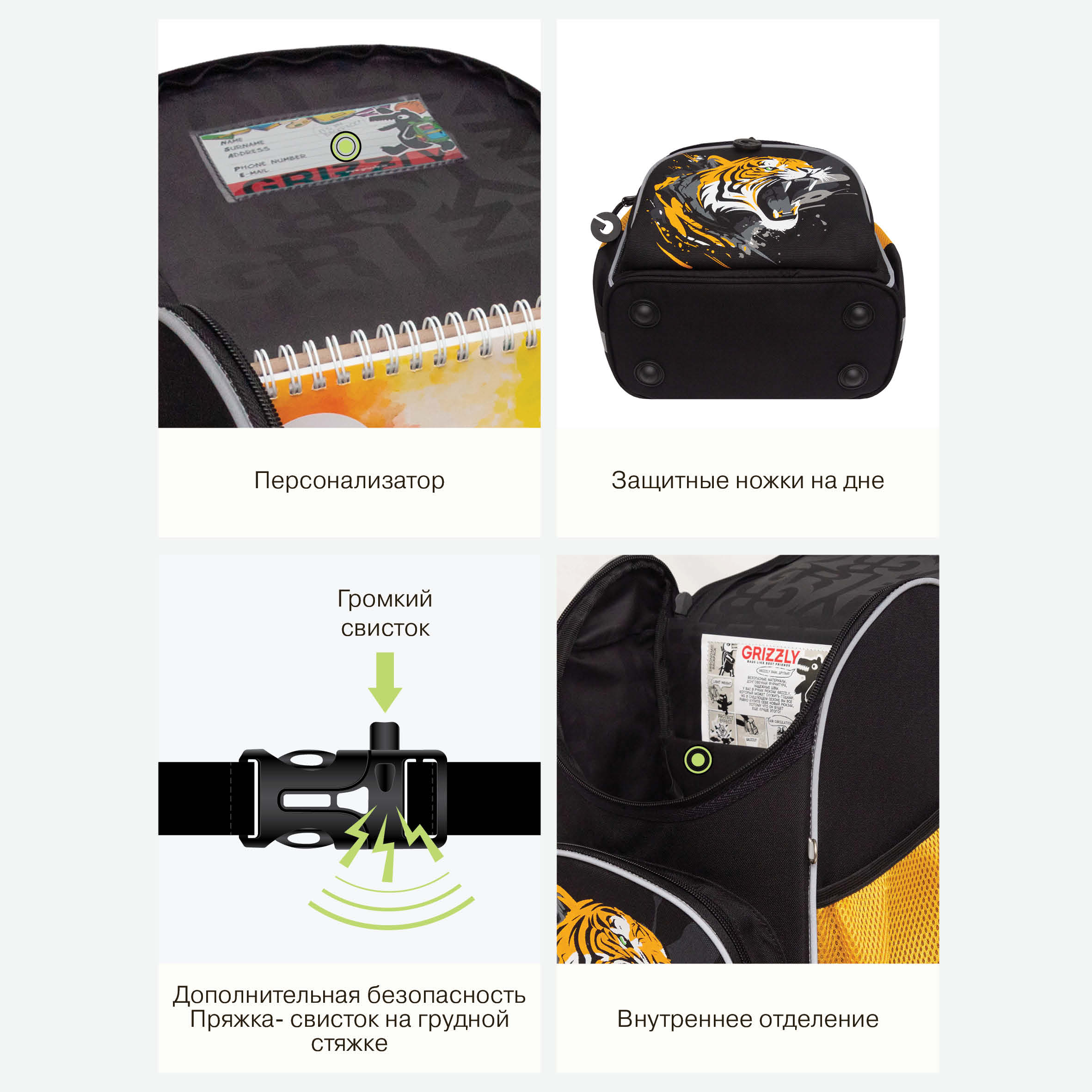 Ранец Grizzly Тигр - фото 12