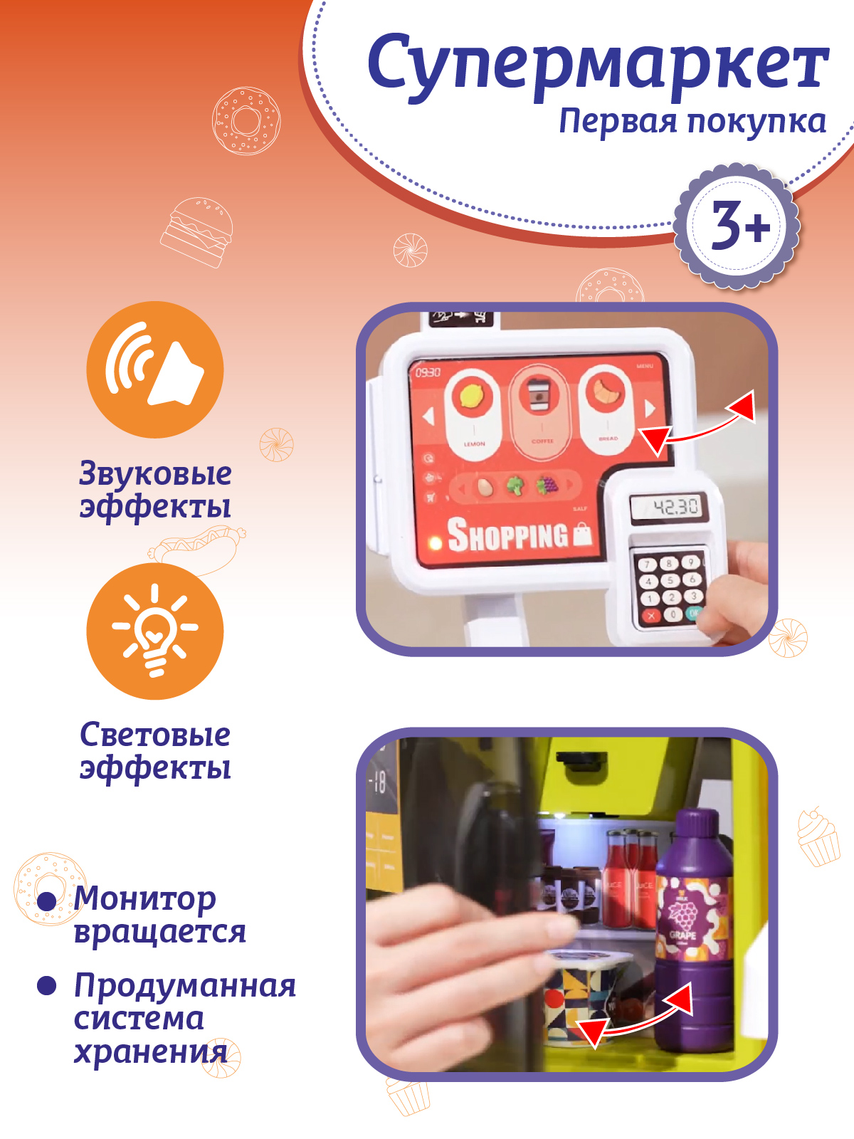 Игровой набор AMORE BELLO прилавок, касса, продукты, тележки и корзинки - фото 5