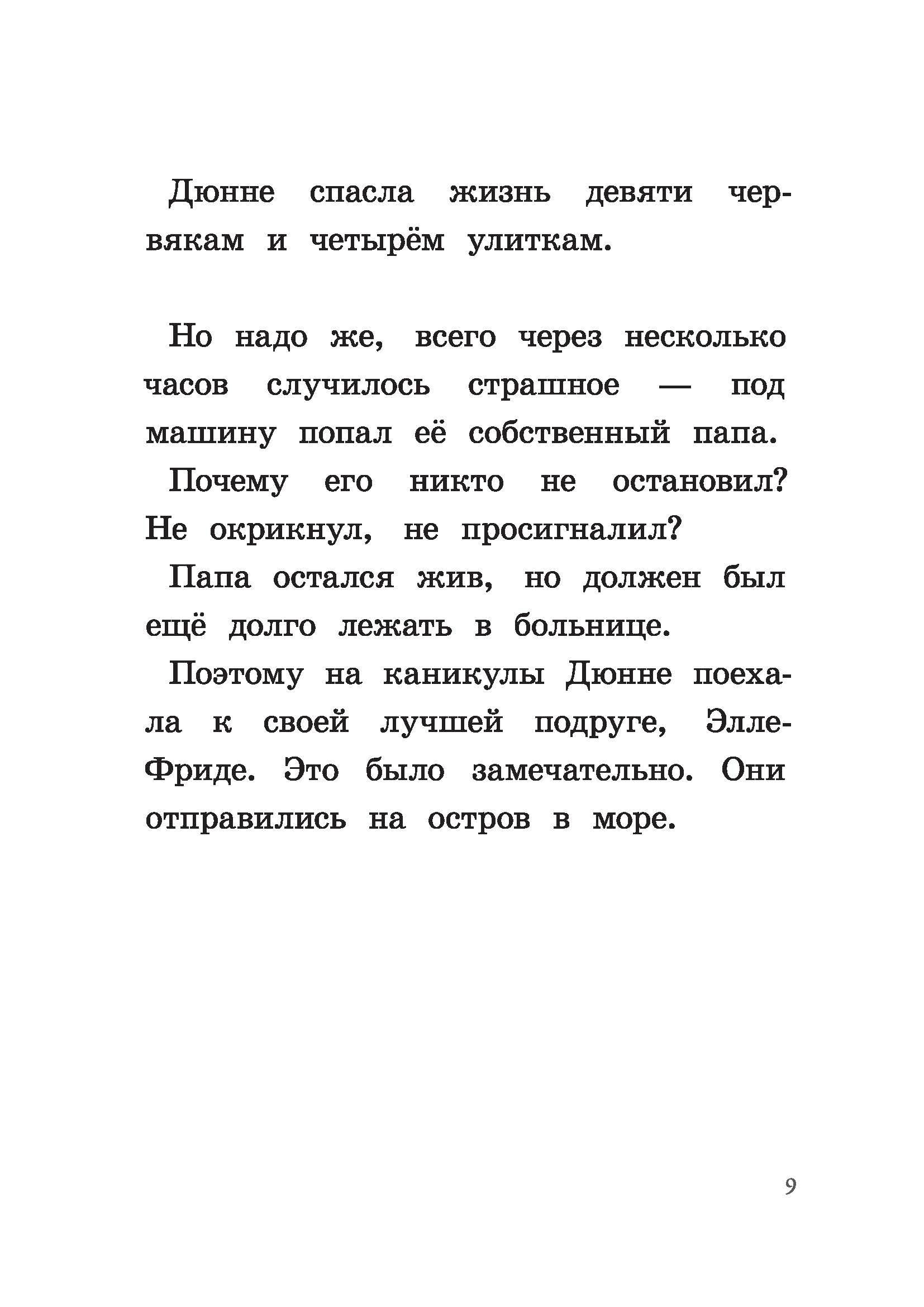 Книга КомпасГид ИД Ты для меня - всё! - фото 5