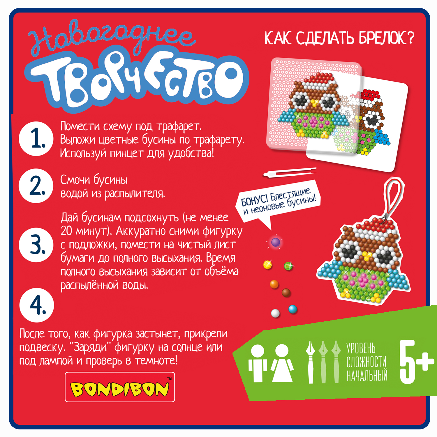 Аквамозаика Bondibon Новогодняя 4 брелока - фото 4