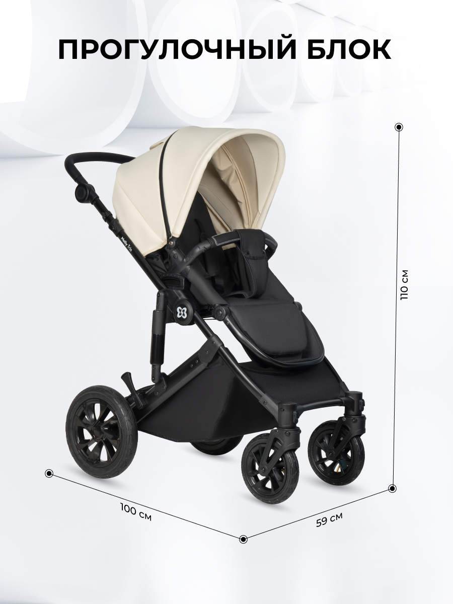 Коляска 3в1 Farfello Molly Trio белый - фото 6
