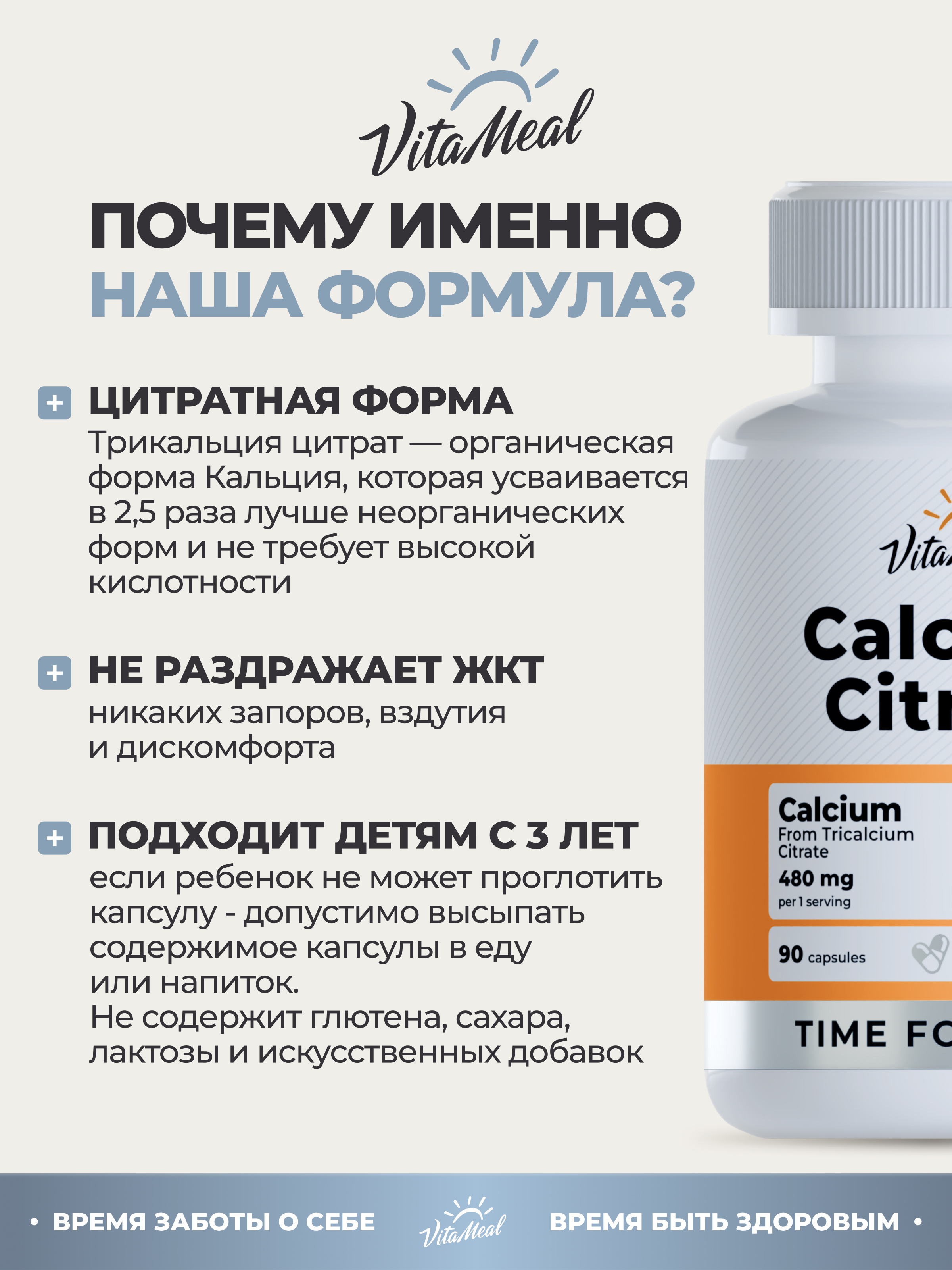Биологически активная добавка VitaMeal Кальций Цитрат 480 мг для костей и зубов 90 капсул - фото 8