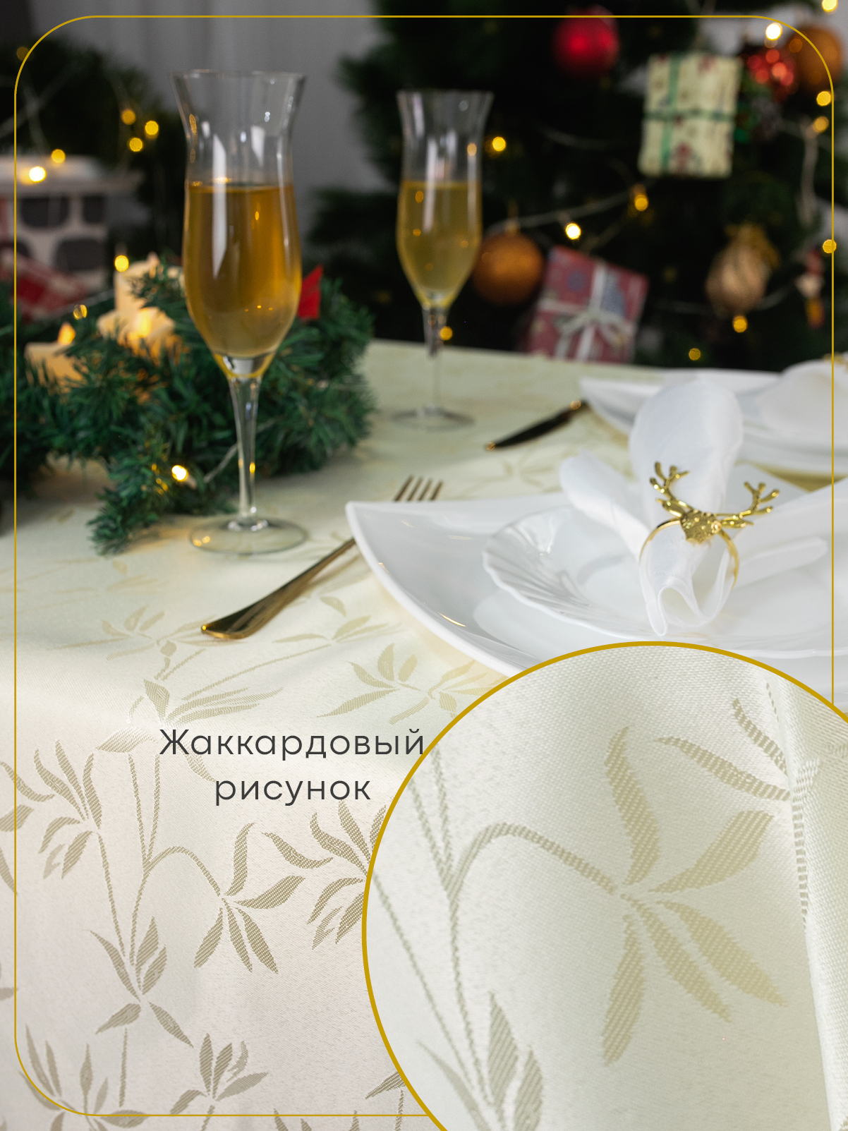 Скатерть Wellness Селена сатен 150 x 220 см - фото 4