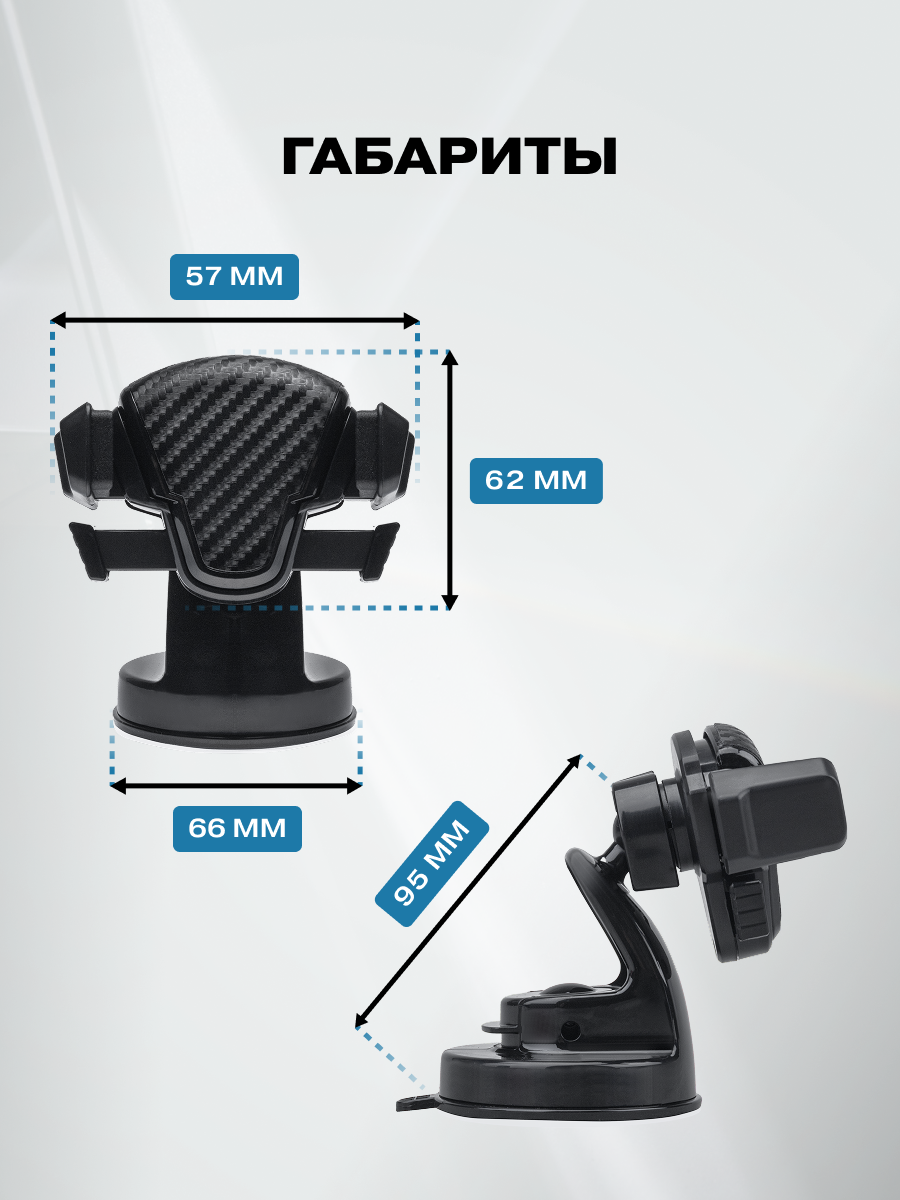 Держатель автомобильный REXANT D-5 для телефона черный - фото 7