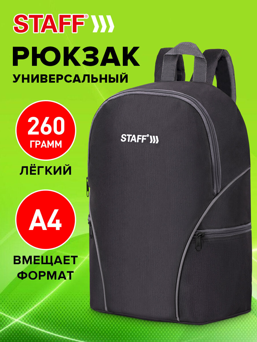 Изображение товара Рюкзак Staff TRIP универсальный школьный для подростков