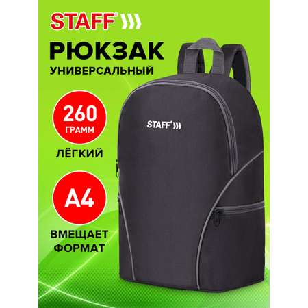Рюкзак Staff