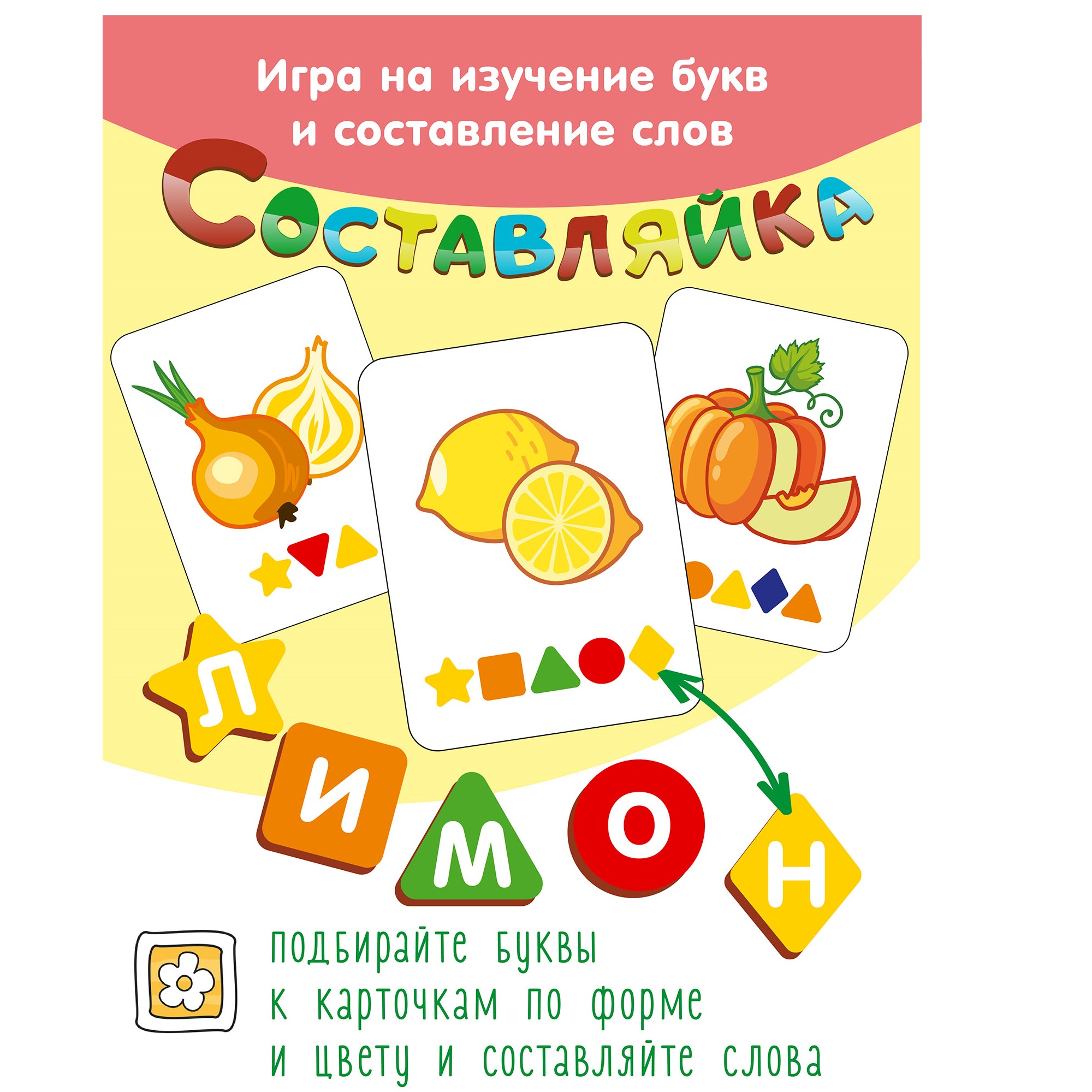 Игрушка Нескучные игры Составляйка Сад и Огород - фото 3