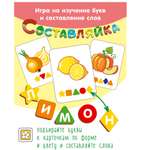 Игрушка Нескучные игры сортер Составляйка Сад и Огород