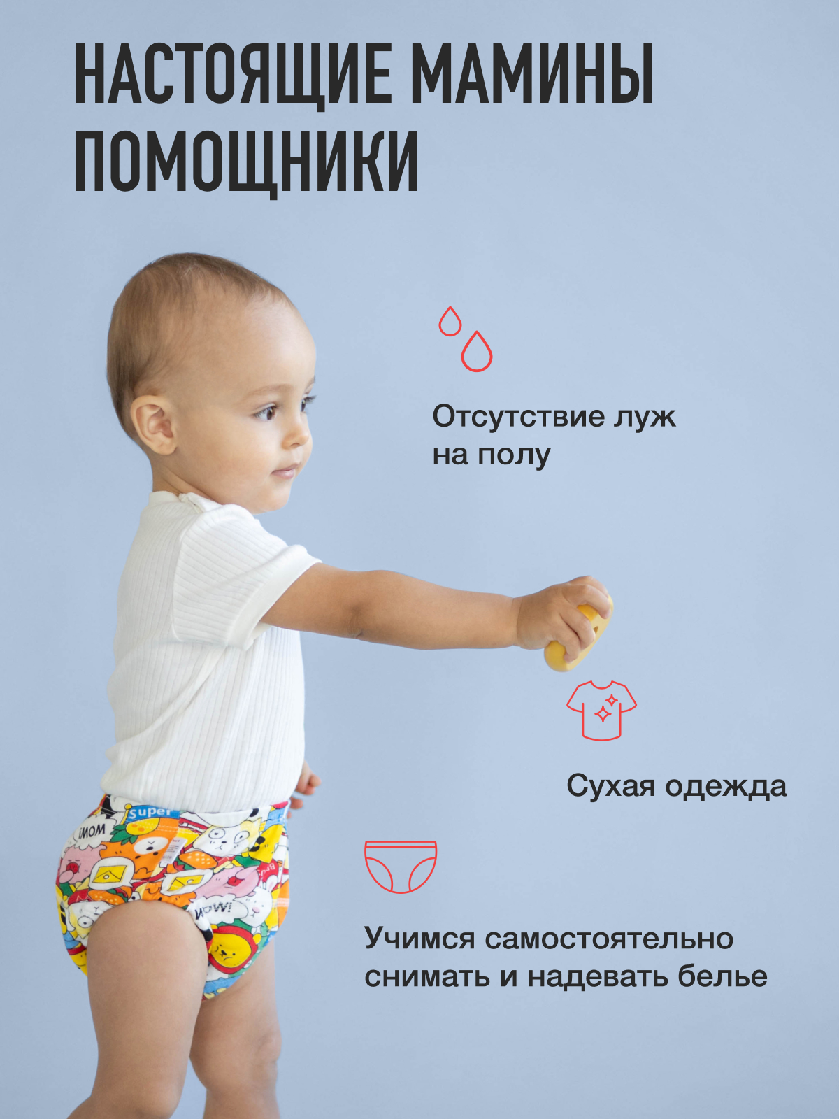 Набор трусиков для приучения к горшку для мальчиков 3шт (тигры, мишки, комиксы), размер S - фото 5