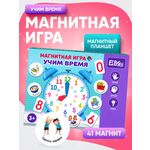 Настольная игра El BascoKids Учим время