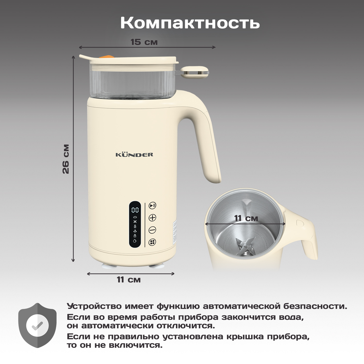 Пароварка-блендер KUNDER детская FSJ-001 - фото 10
