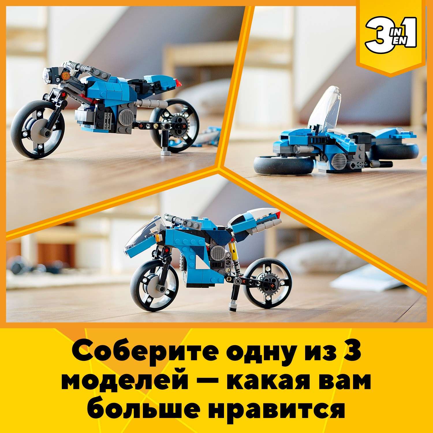 Конструктор LEGO Creator Супербайк - фото 4