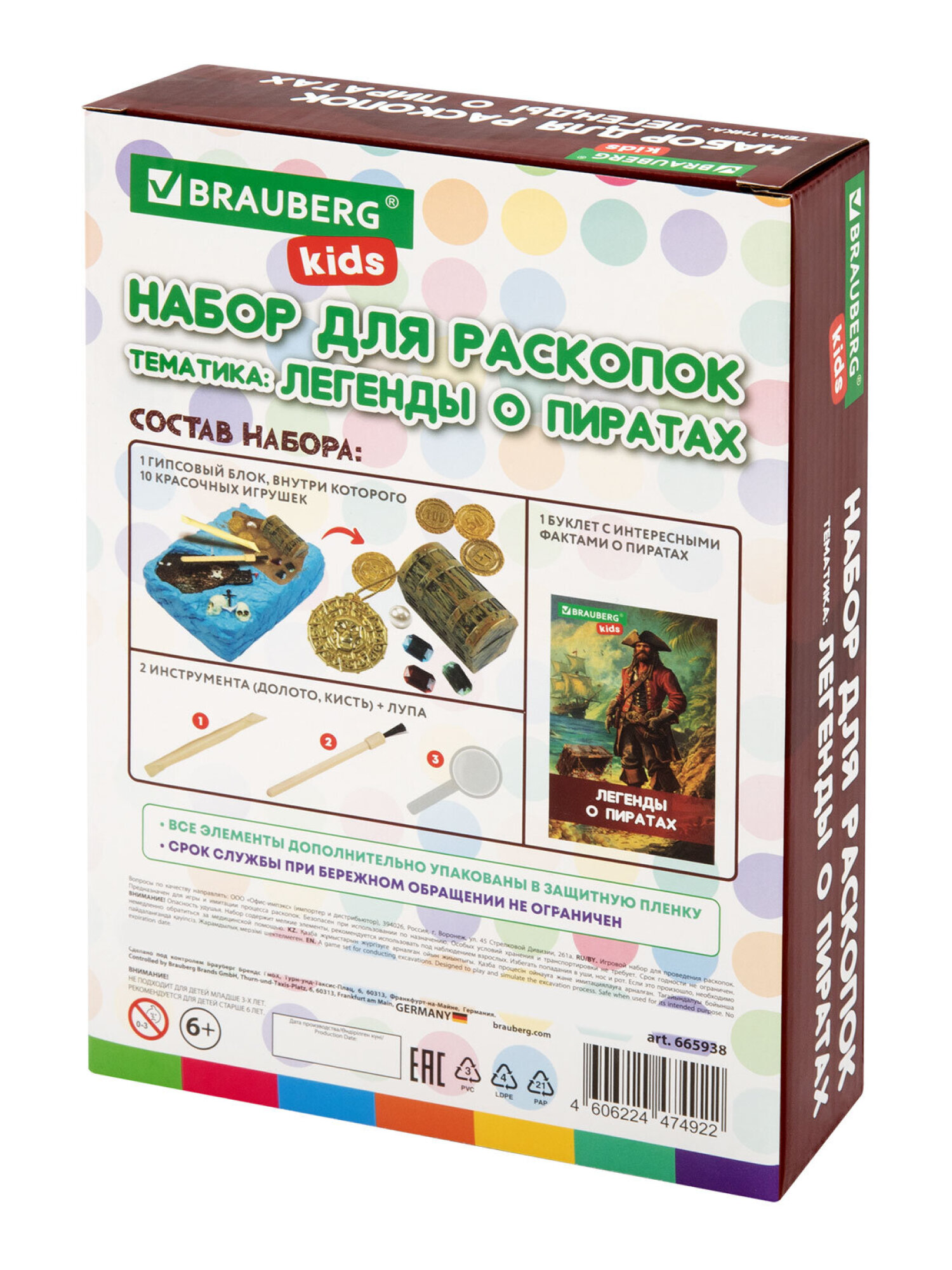 Набор для раскопок Brauberg Древние сокровища - фото 11