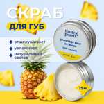Скраб toutes peaux 15 мл