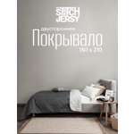 Покрывало Mrs.Stretch Mr.Jersy Графит/светло-серый 150 x 210 см