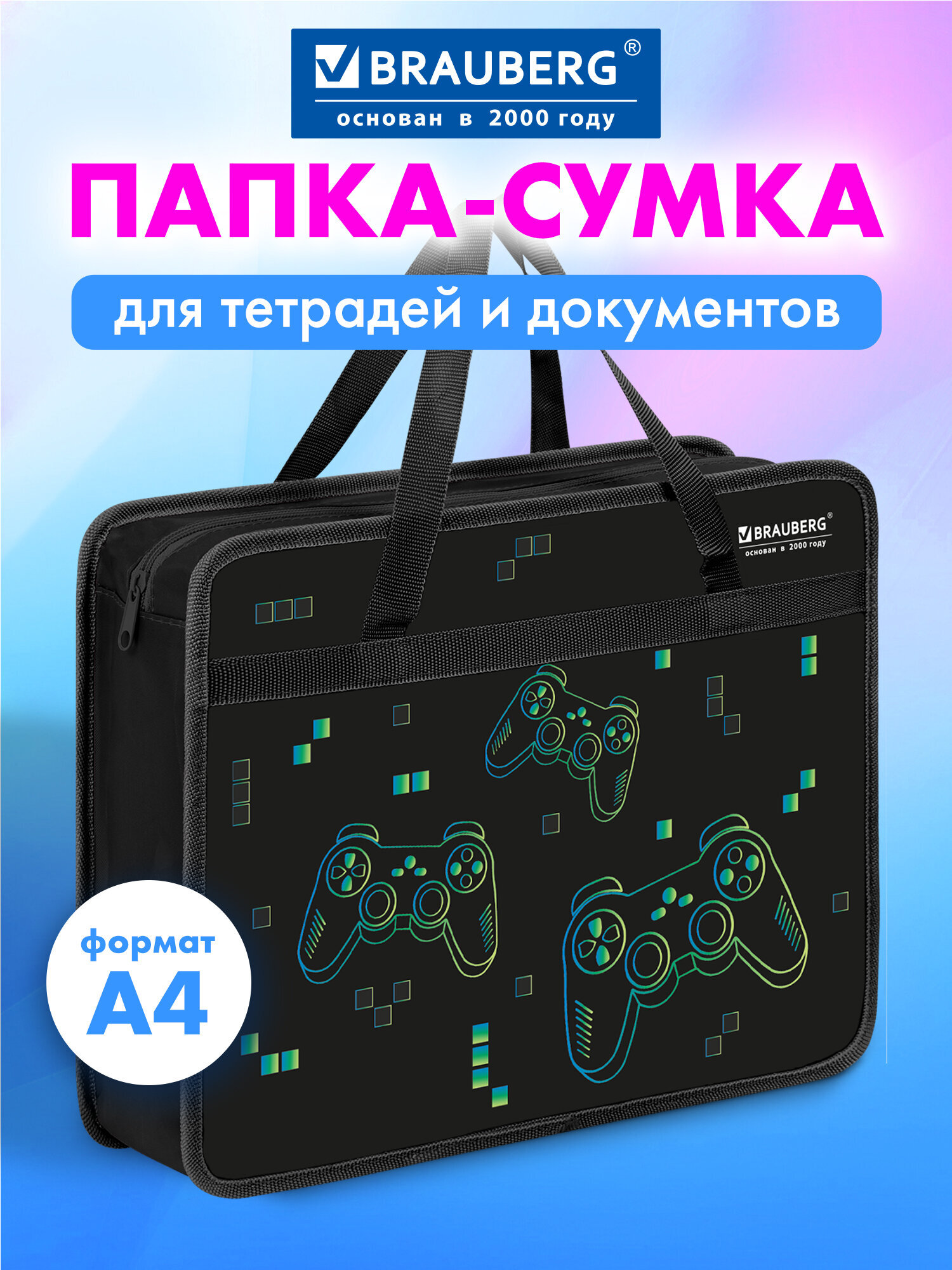 Папка для тетрадей Brauberg пиксельный геймпад А4 - фото 1