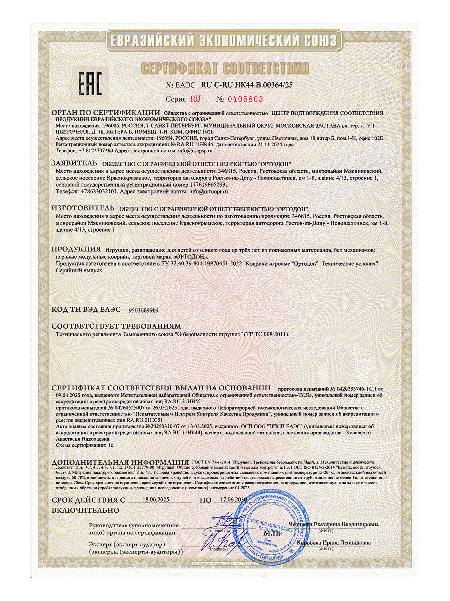 Коврик-пазл Ортодон массажный развивающий 26 x 150 см 6 шт. - фото 16