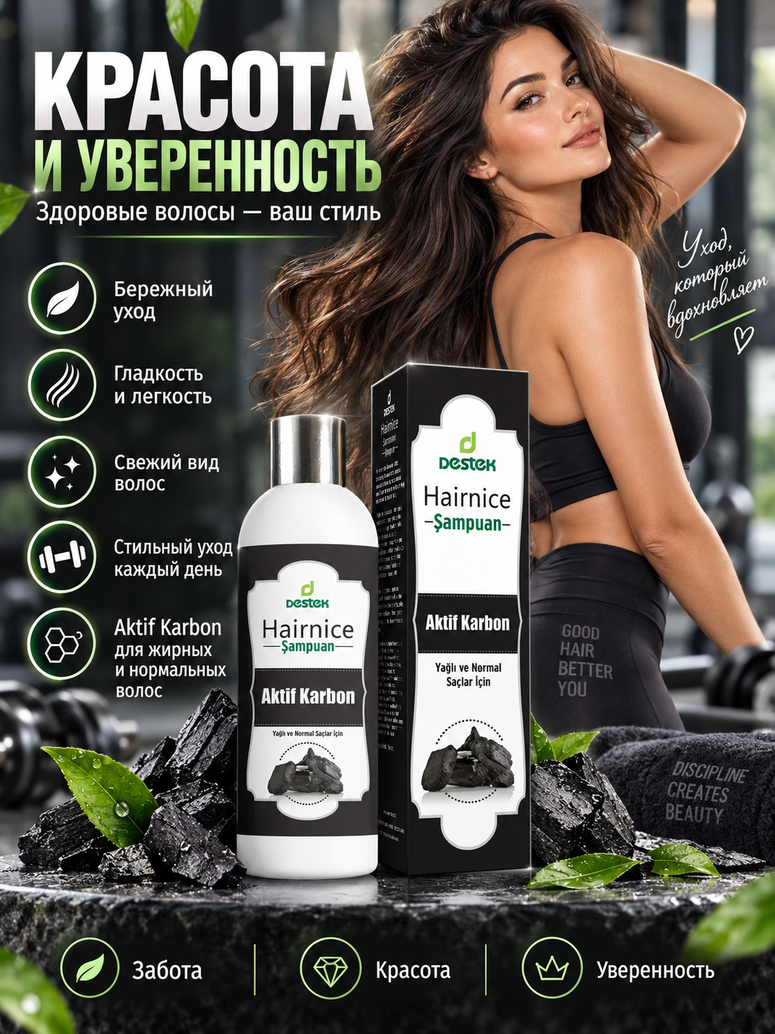 Шампунь DESTEK С активированным углём 330 мл - фото 2