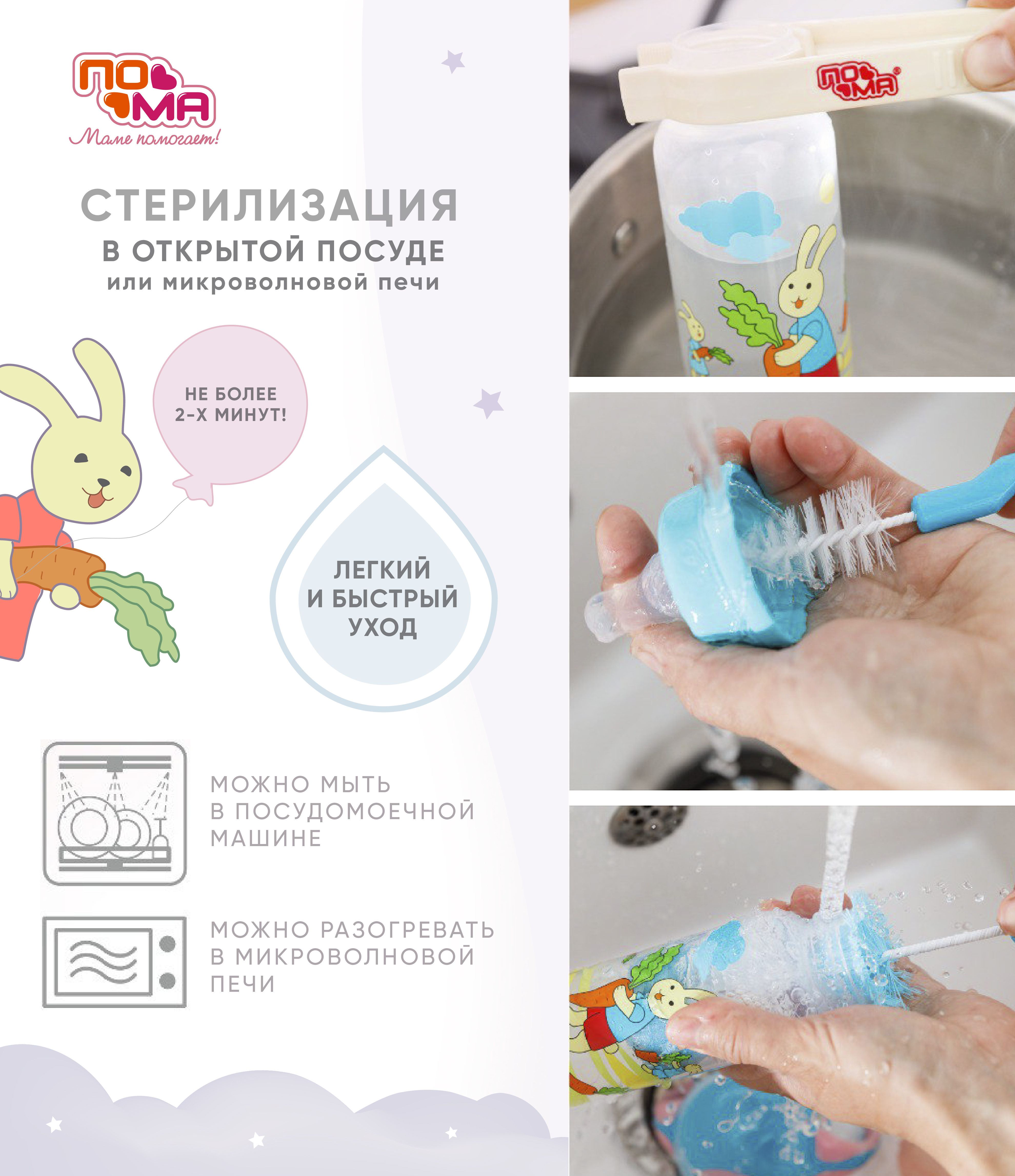 Бутылочка Пома 240 мл 1 шт. - фото 7