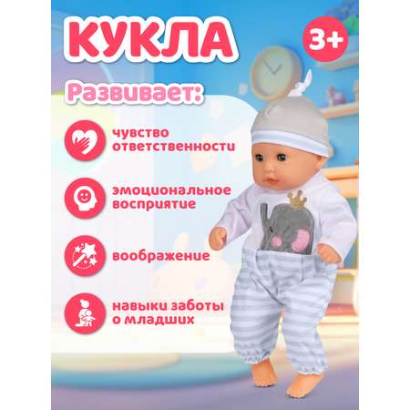 Кукла пупс AMORE BELLO с мягким телом 36см