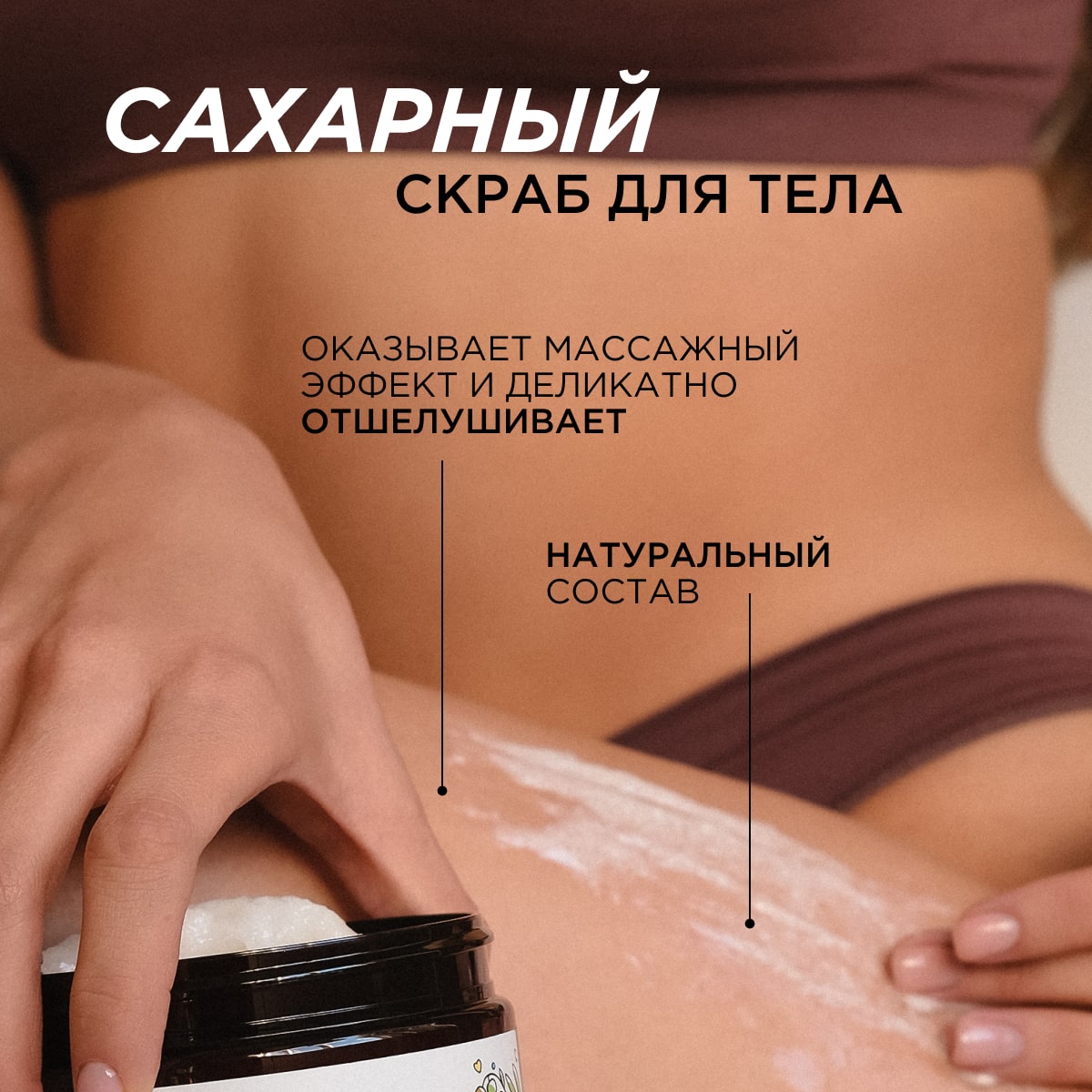 Скраб Synergetic Кокос и масло макадамии 300 мл - фото 2