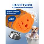 Набор губок для мытья животных ZOORIK с абразивной фиброй собака 3 шт